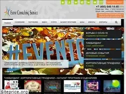 Sites similar to eventcons.ru