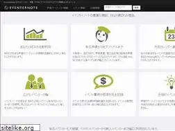 Sites similar to eventernote.com