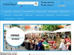 Sites similar to eventhelp.com.ua