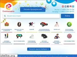 Sites similar to eventomania.ru