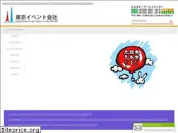 Sites similar to events.tokyo.jp