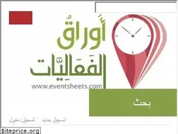 Sites similar to eventsheets.com