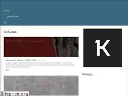 Sites similar to eventskbkontur.timepad.ru
