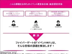 Sites similar to eventwifi.jp