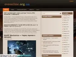 Sites similar to eveonline.org.ua
