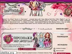 Sites similar to everafterclub.ru