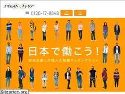 Sites similar to everest-career.jp