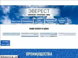 Sites similar to everest-chistka.ru