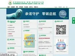 Sites similar to evergreen-shipping.cn