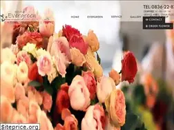 Sites similar to evergreen87.jp