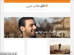 Sites similar to everyarabstudent.com