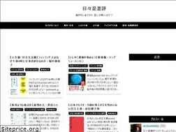 Sites similar to everyday-book-reviews.com