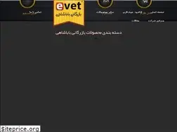 Sites similar to evetco.com