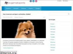 Sites similar to evgeniakapella.ru