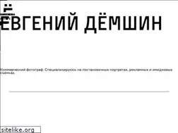 Sites similar to evgeniidemshin.ru