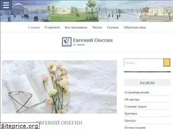 Sites similar to evgenij-onegin.ru