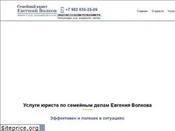 Sites similar to evgeniyvolkov.ru