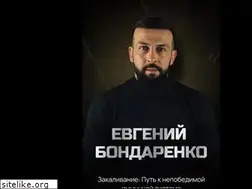 Sites similar to evgenybondarenko.com
