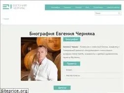 Sites similar to evgenychernyak.com