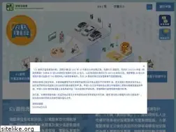 Sites similar to evhomecharging.gov.hk