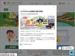 Sites similar to evigarten.com