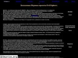Sites similar to evilfighter.ru