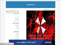 Sites similar to evilresident.blogfa.com