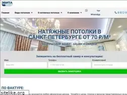 Sites similar to evita-potolki.ru