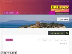 Sites similar to evluck.ir