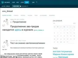Sites similar to evo-thread.livejournal.com
