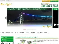 Sites similar to evolight.co.jp