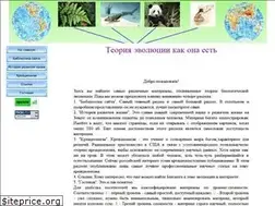 Sites similar to evolution.powernet.ru