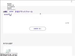 Sites similar to evort.jp