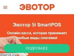 Sites similar to evotor.ru