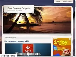 Sites similar to evpetrov.com