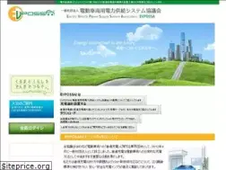 Sites similar to evpossa.or.jp