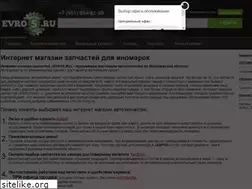 Sites similar to evro5.ru