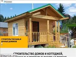 Sites similar to evroctandart.su