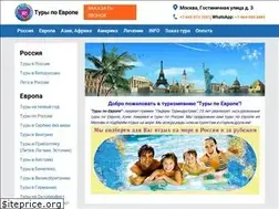 Sites similar to evropa-tours.ru