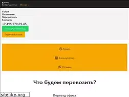Sites similar to evropereezd.ru