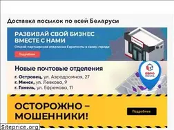Sites similar to evropochta.by