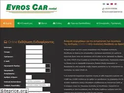 Sites similar to evroscar.gr
