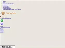 Sites similar to evrotoptour.com