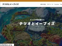 Sites similar to evtetsuo.com