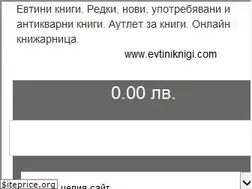 Sites similar to evtiniknigi.com