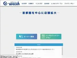 Sites similar to ewash.jp