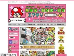 Sites similar to ewatari.jp
