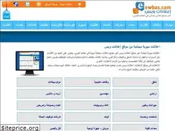 Sites similar to ewbas.com