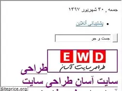 Sites similar to ewd.ir