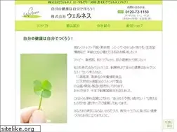 Sites similar to ewellness.co.jp